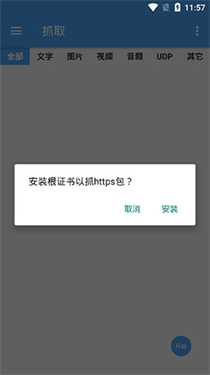 NetCapture