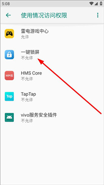 一键锁屏