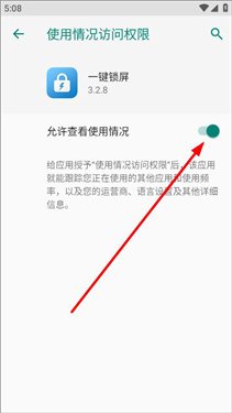 一键锁屏