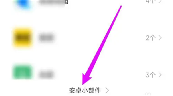 一键锁屏