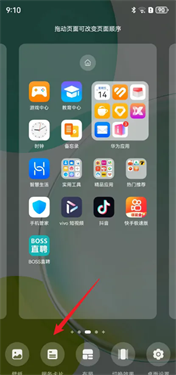 一键锁屏