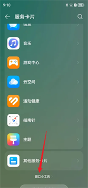 一键锁屏