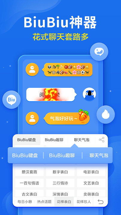 讯飞输入法国际版