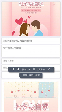 秀米编辑器官方版下载v1.1.3
