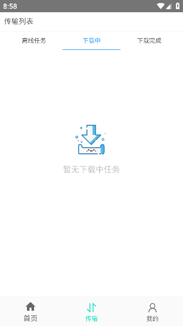 飞鸟下载器最新版最新下载