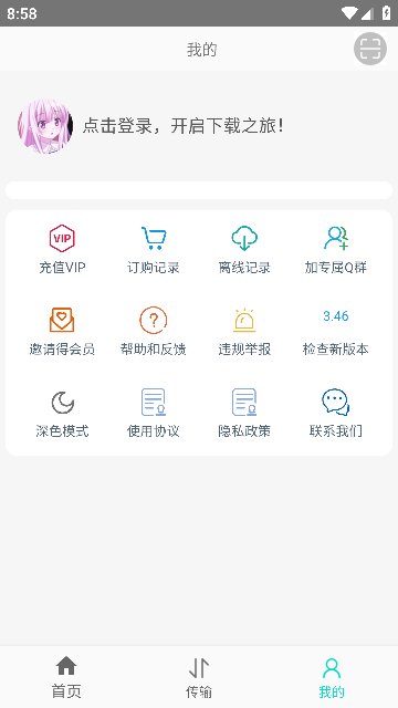 飞鸟下载器最新版最新下载