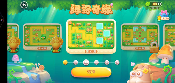 保卫萝卜4