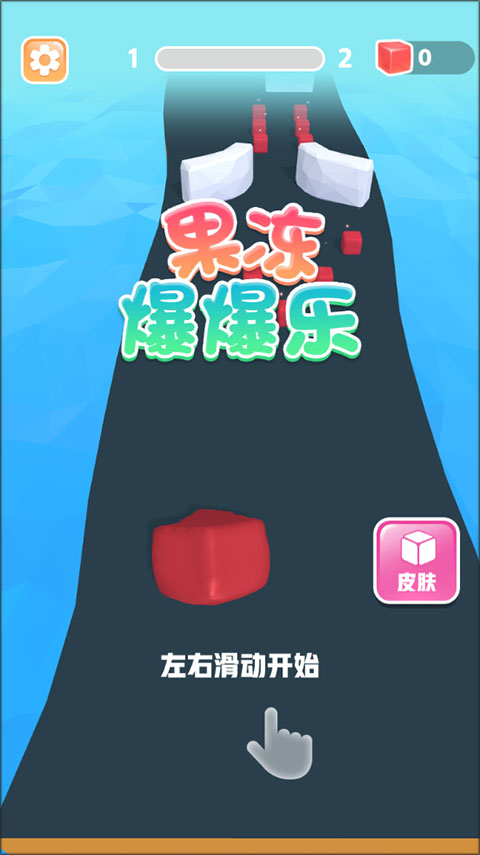 果冻爆爆乐中文版