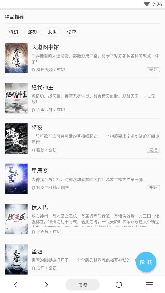 AD浏览器
