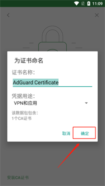 AdGuard安卓版