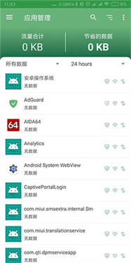 AdGuard安卓版
