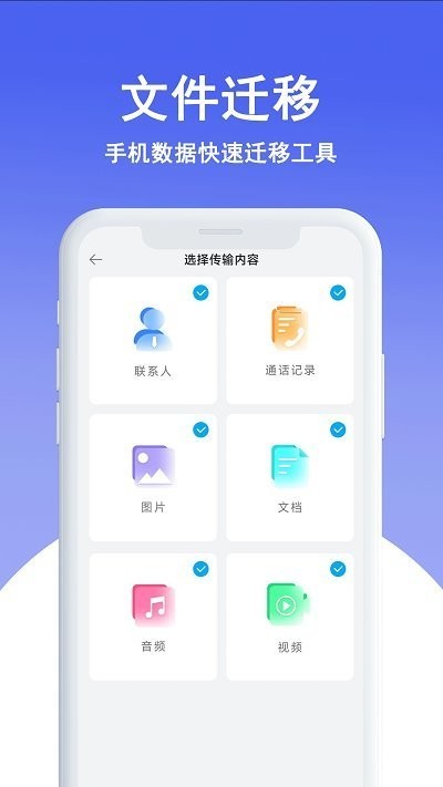 换机克隆王最新版
