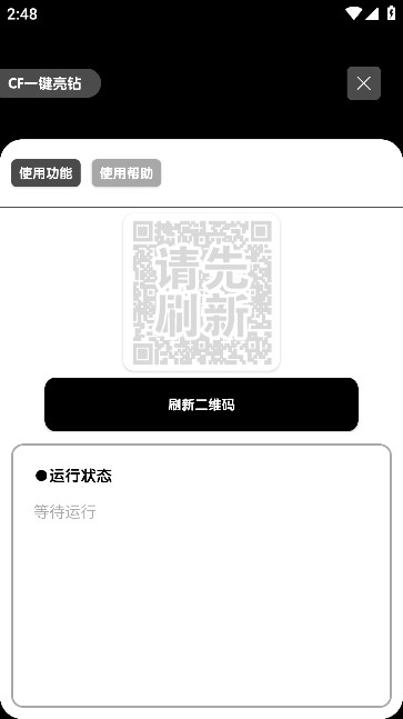照妖镜最新版