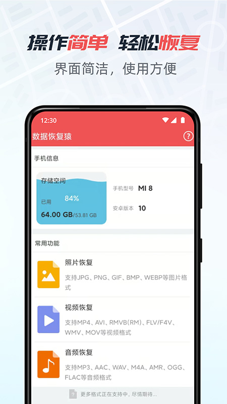 数据恢复猿