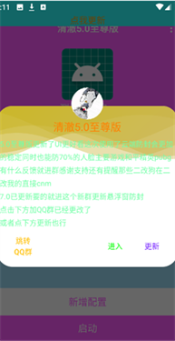 清澈5.0至尊版