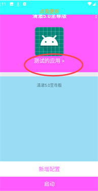 清澈5.0至尊版