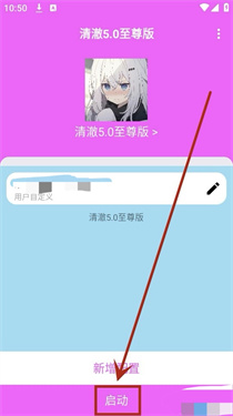 清澈5.0至尊版