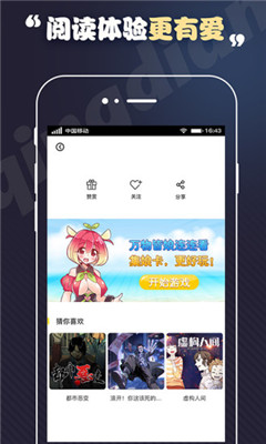 丕丕漫画 免费版