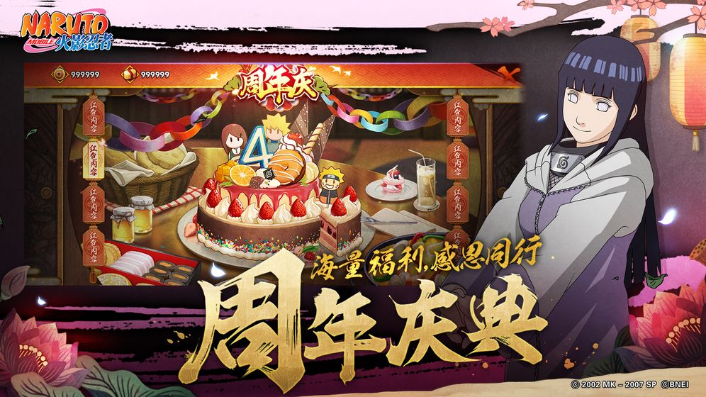 火影忍者手游手机版全忍者