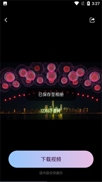 弹幕举牌创作