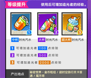超时空跑跑