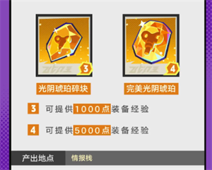 超时空跑跑