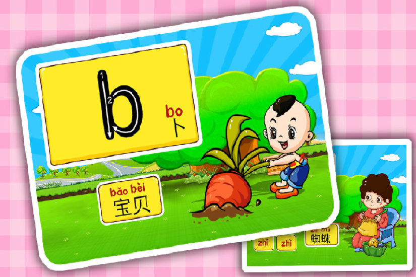 儿童学拼音