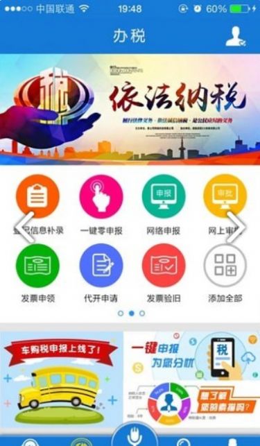 重庆医保手机版