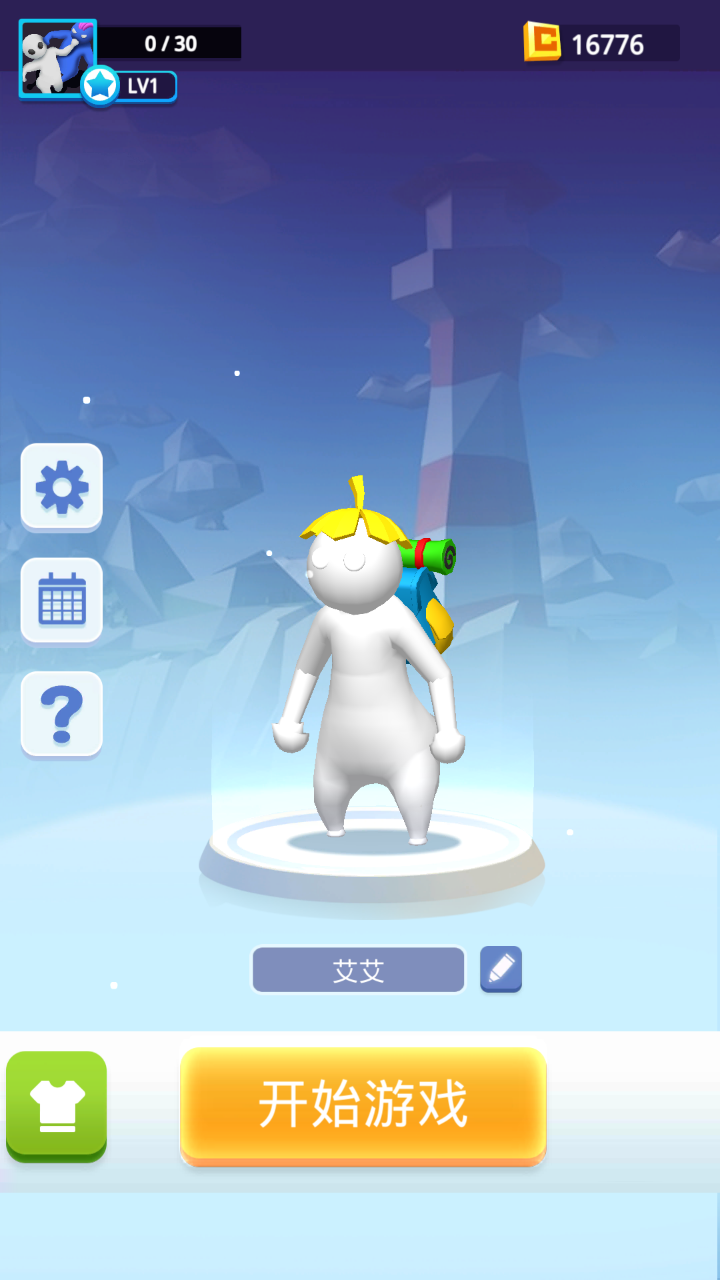 人类大乱斗