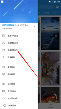 星空视频壁纸app免费版