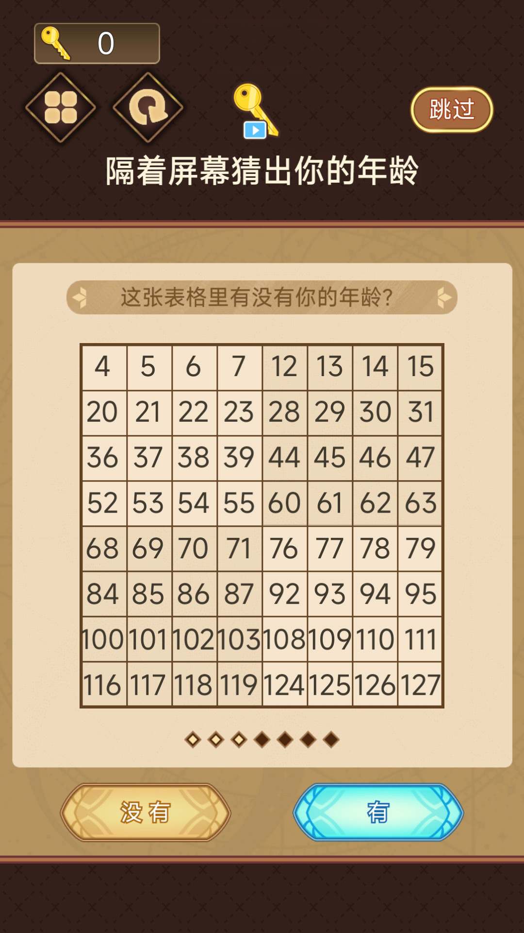 全民猜一猜游戏