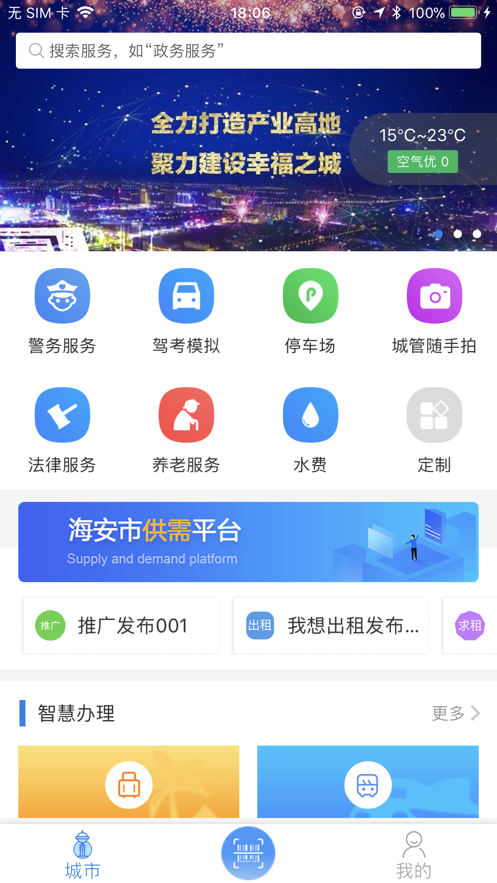 我的海安