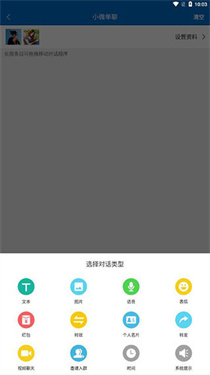 对话生成器截图神器免费版
