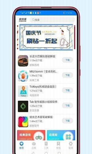 千城软件库蓝奏云
