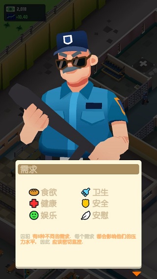 监狱帝国大亨中文版