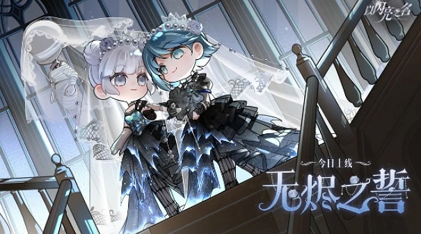 以闪亮之名官网版