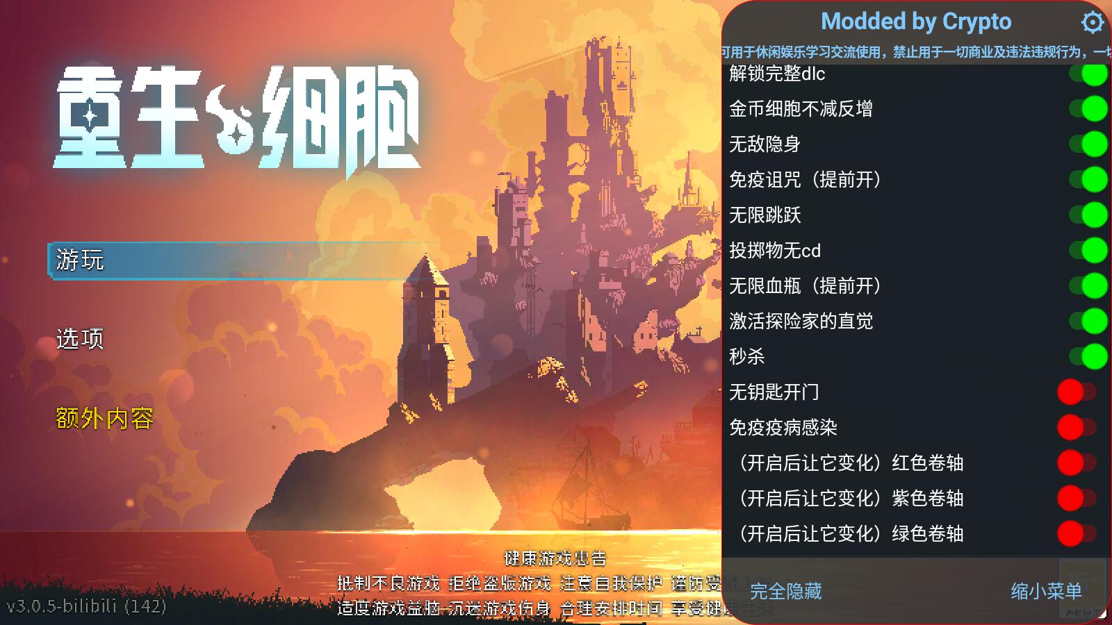 重生细胞手机版永久免费内购游戏