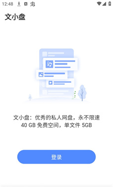 文叔叔官方版下载v1.0.81