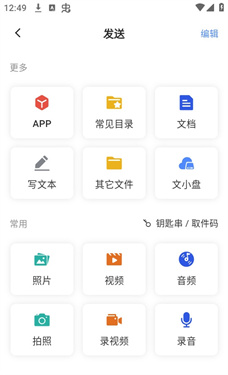 文叔叔官方版下载v1.0.81