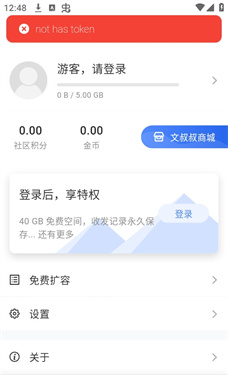 文叔叔官方版下载v1.0.81