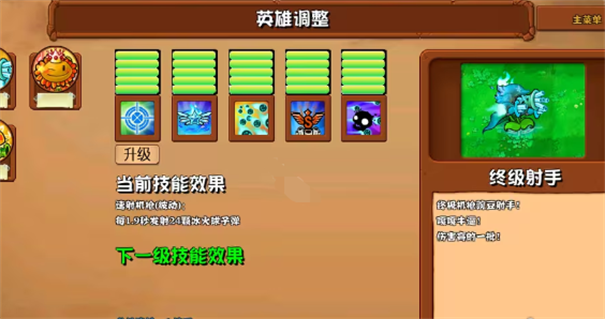 植物大战僵尸杂交版