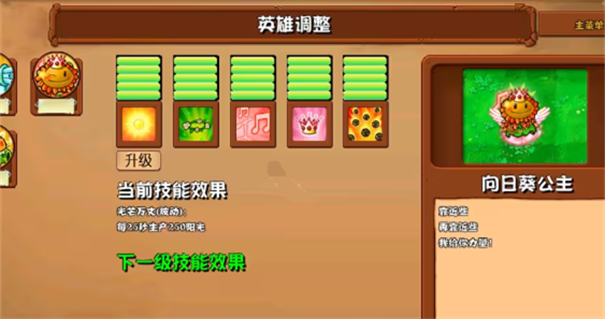 植物大战僵尸杂交版