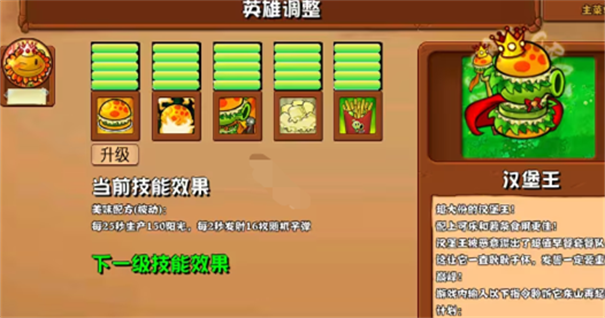 植物大战僵尸杂交版