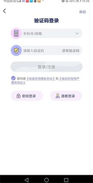 咕咕空间app