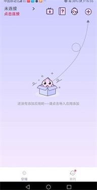 咕咕空间app