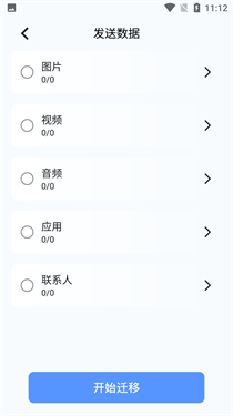 Apk互传助手