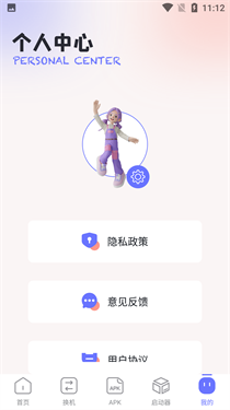 Apk互传助手