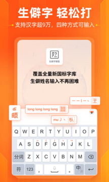 搜狗输入法2024
