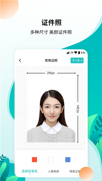 柒核工具箱官方版