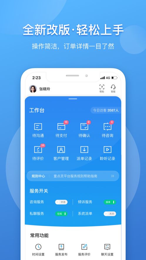 壹点灵